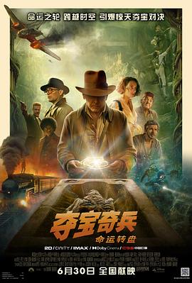 《疯狂的爱》海报